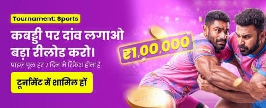 Win Huge Daily Kabaddi Rewards